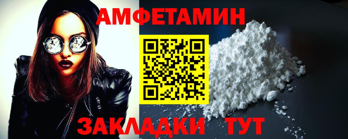 Амфетамин 97%  Amphetamine  Можга  Amphetamine  Вход с VPN 