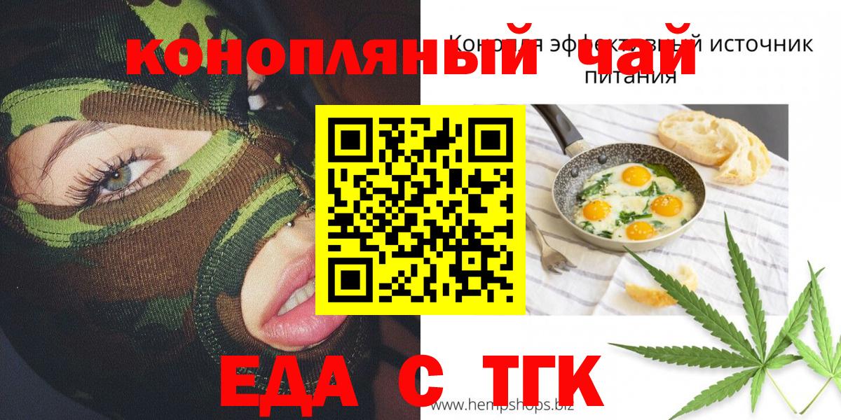 Cannafood конопля Можга