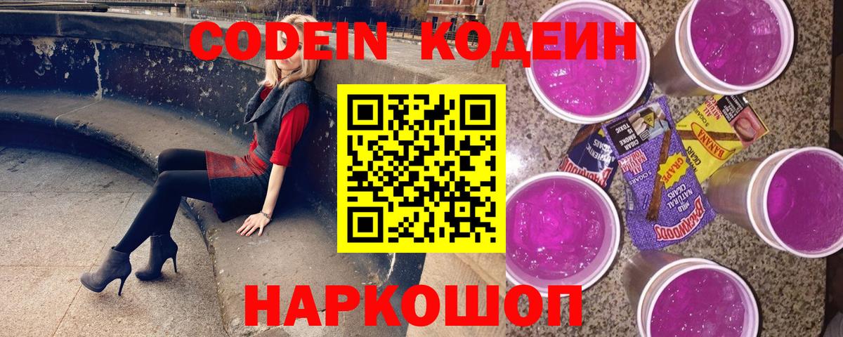 Можга  Codein напиток Lean (лин)  Кодеин напиток Lean (лин)  Вход с VPN 
