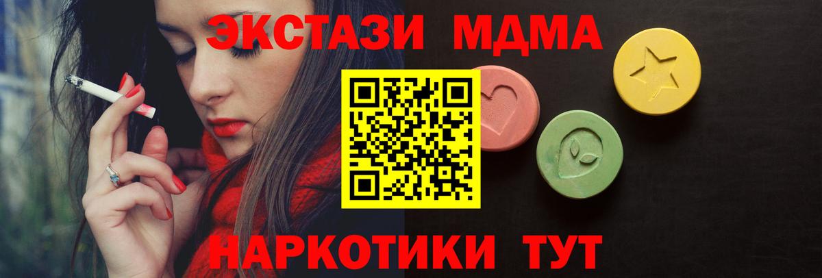 Ecstasy 250 мг Можга