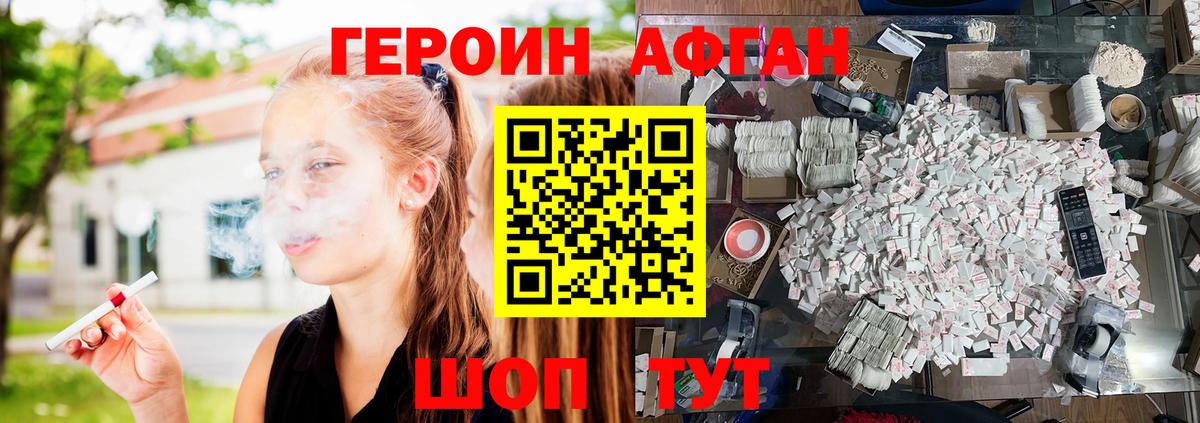 ГЕРОИН VHQ Можга