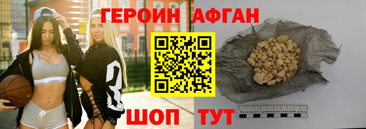 ГЕРОИН Heroin  ГЕРОИН  Можга  Вход с VPN 