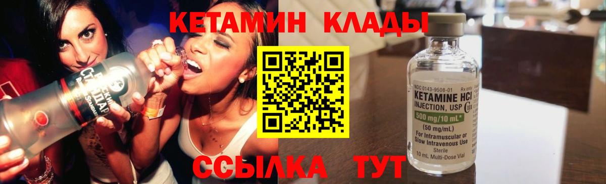 КЕТАМИН VHQ  Вход с VPN  Кетамин VHQ  Можга 