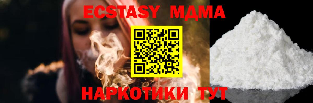 МДМА Molly  MDMA  Можга  MDMA молли  Вход с VPN 