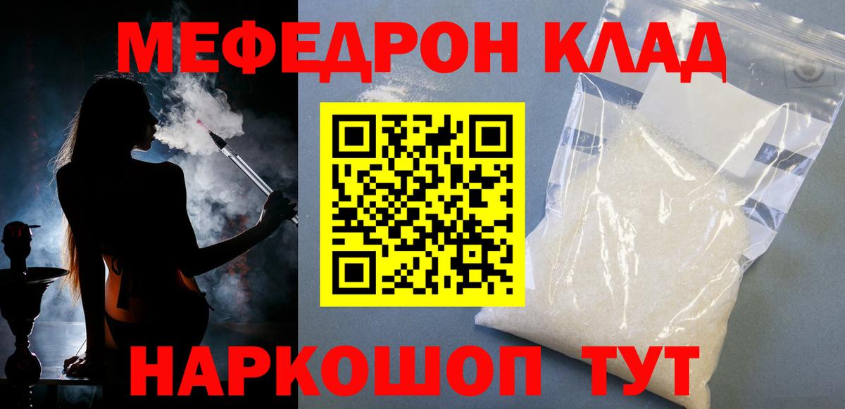 Можга  Меф мяу мяу  МЯУ-МЯУ  Вход с VPN  МЯУ-МЯУ 