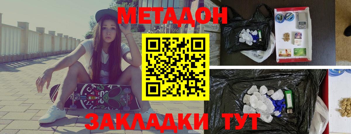 МЕТАДОН белоснежный  МЕТАДОН мёд  Вход с VPN  Можга 