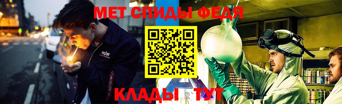 МЕТАМФЕТАМИН витя  Вход с VPN  Можга 