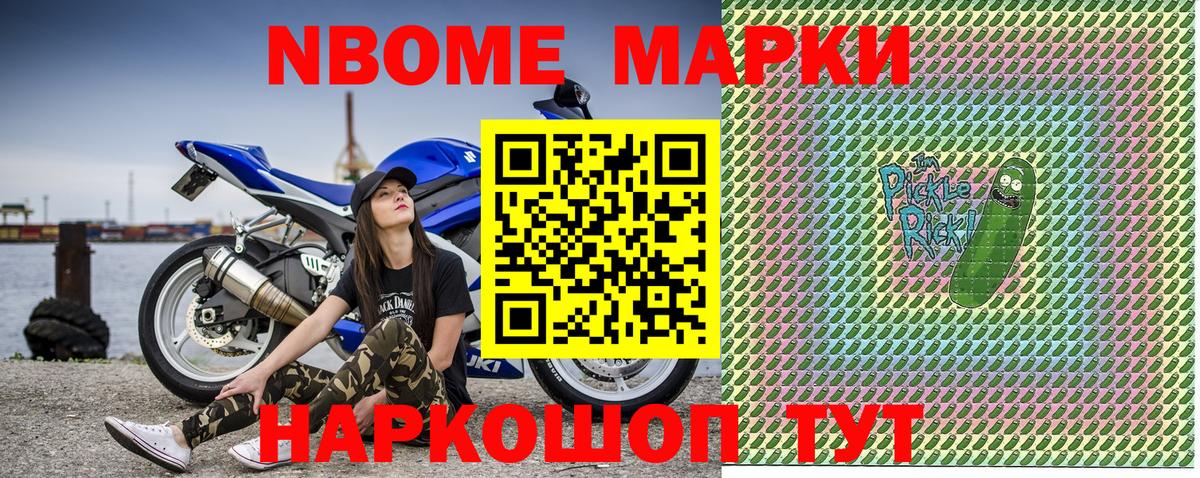 Марки NBOMe  Марки N-bome 1500мкг  Вход с VPN  даркнет сайт  Можга 