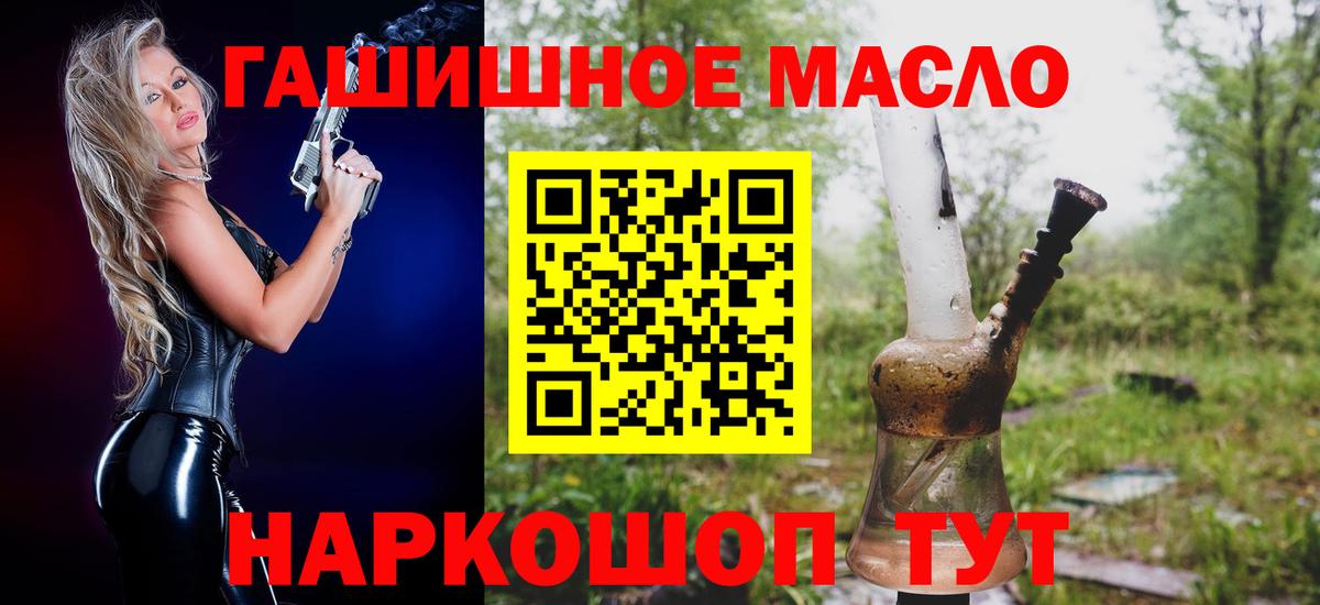 Дистиллят ТГК THC oil  Вход с VPN  Можга 