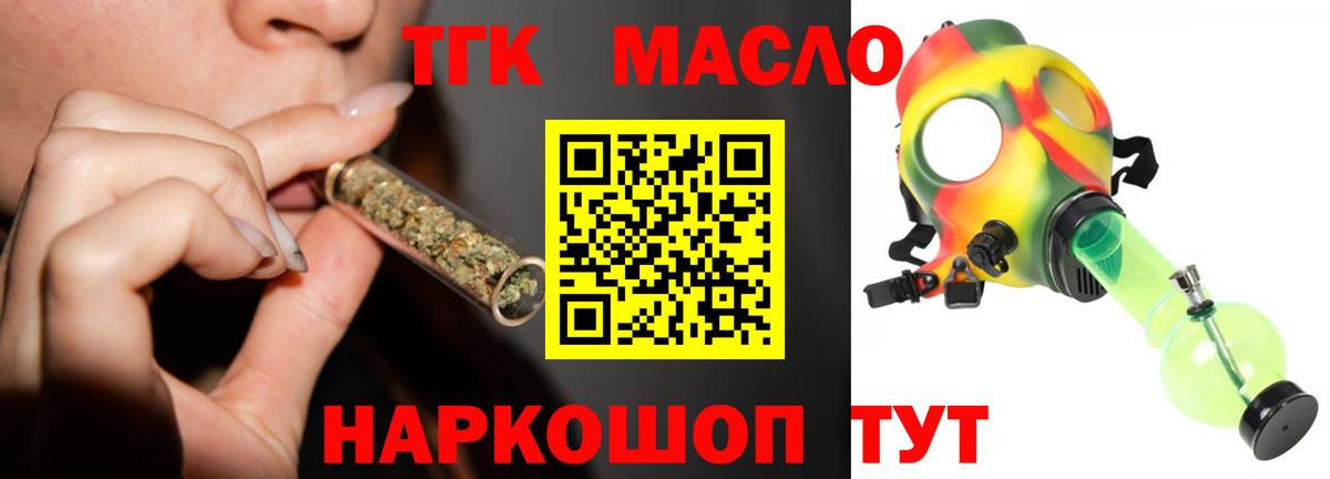 Дистиллят ТГК THC oil Можга