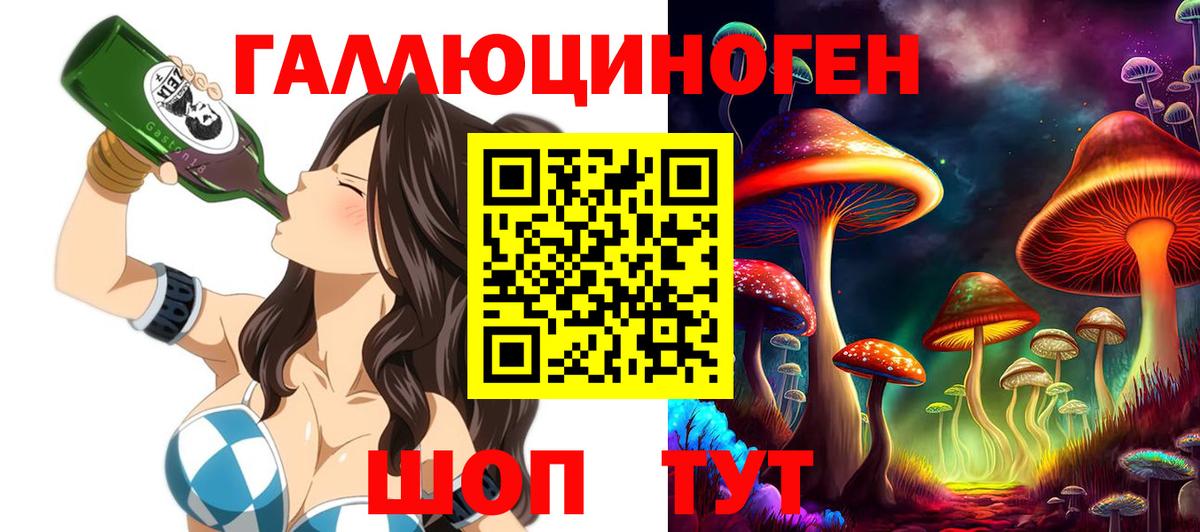 что такое наркотик  Галлюциногенные грибы мицелий  Вход с VPN  Можга 