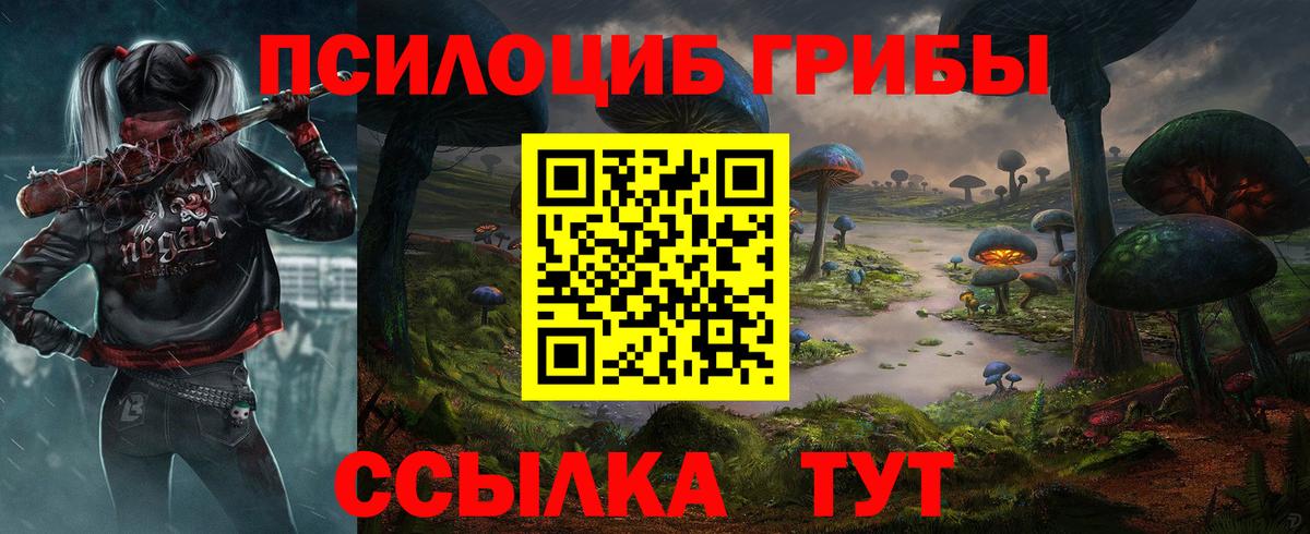 Галлюциногенные грибы Magic Shrooms Можга